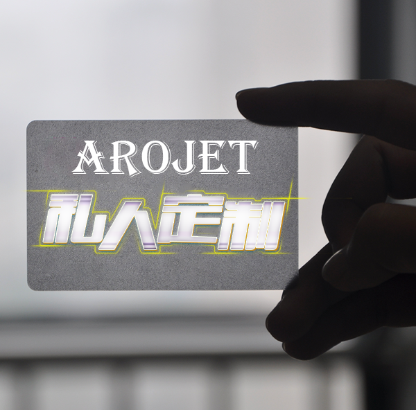 私人订制，，“码”上纷歧样