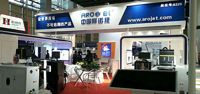 东升国际公司展会现场直播 接待莅临