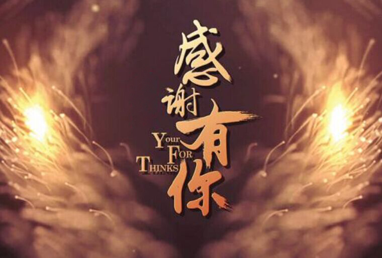 东升国际感恩之夜-幸运抽大奖