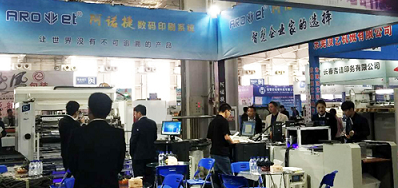 东升国际公司加入的长春第三届国际博览会圆满收官