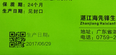 包装袋喷码机在标识行业康健持续开展
