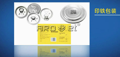 东升国际公司UV系列的产品应用喷码机