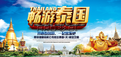 东升国际油墨喷码机公司抵达泰国旅游6天5晚全攻略