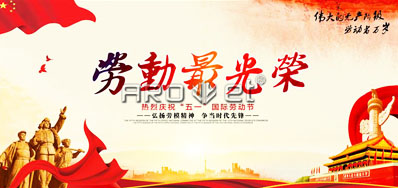 东升国际喷码装备公司五一劳动节放假安排