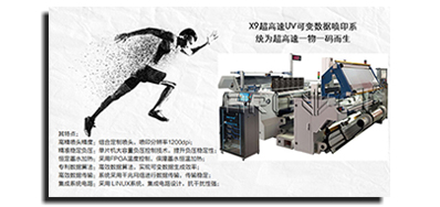 差别生产线赋码装备类型，，有着差别的赋码解决方案