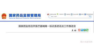 医疗器械唯一标识系统建成，，医疗标识喷码装备派上用场