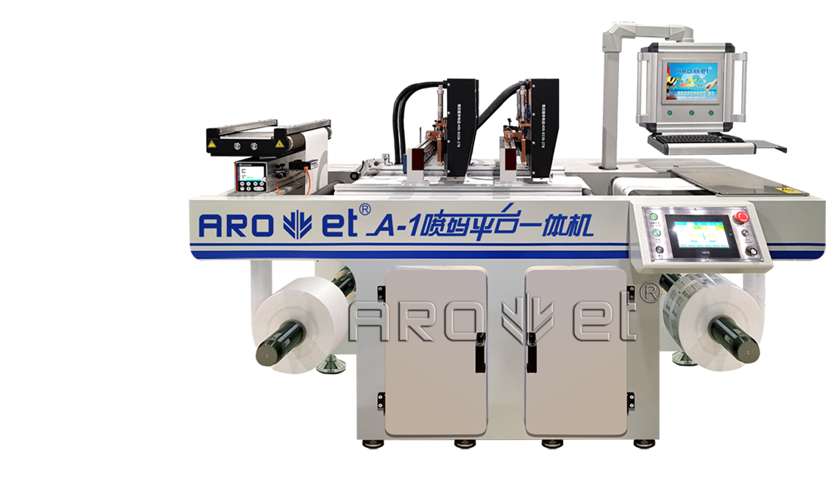 东升国际A-1喷码平台一体机