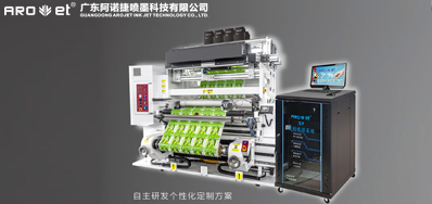 自动UV喷码机喷头损坏了，这些你应该要知道！！！