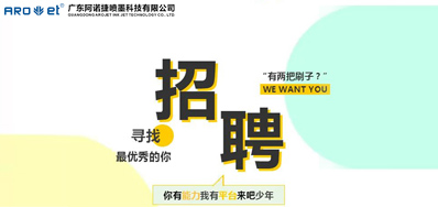 东升国际招聘，，我们是认真的