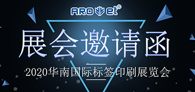 【展会现场】东升国际喷码平台一体化装备亮相标签展 引起各界人士围观