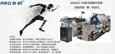 去人工化，，，东升国际喷码自动化解决方案优势所在