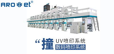 UV喷印系统的十万个为什么，，，今天先来解答常见的这些