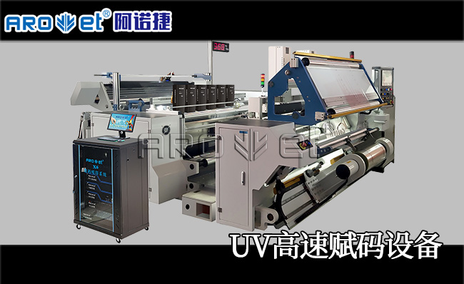 东升国际高速赋码装备供应商