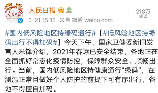 假期出省是否需要核酸检测，看这里