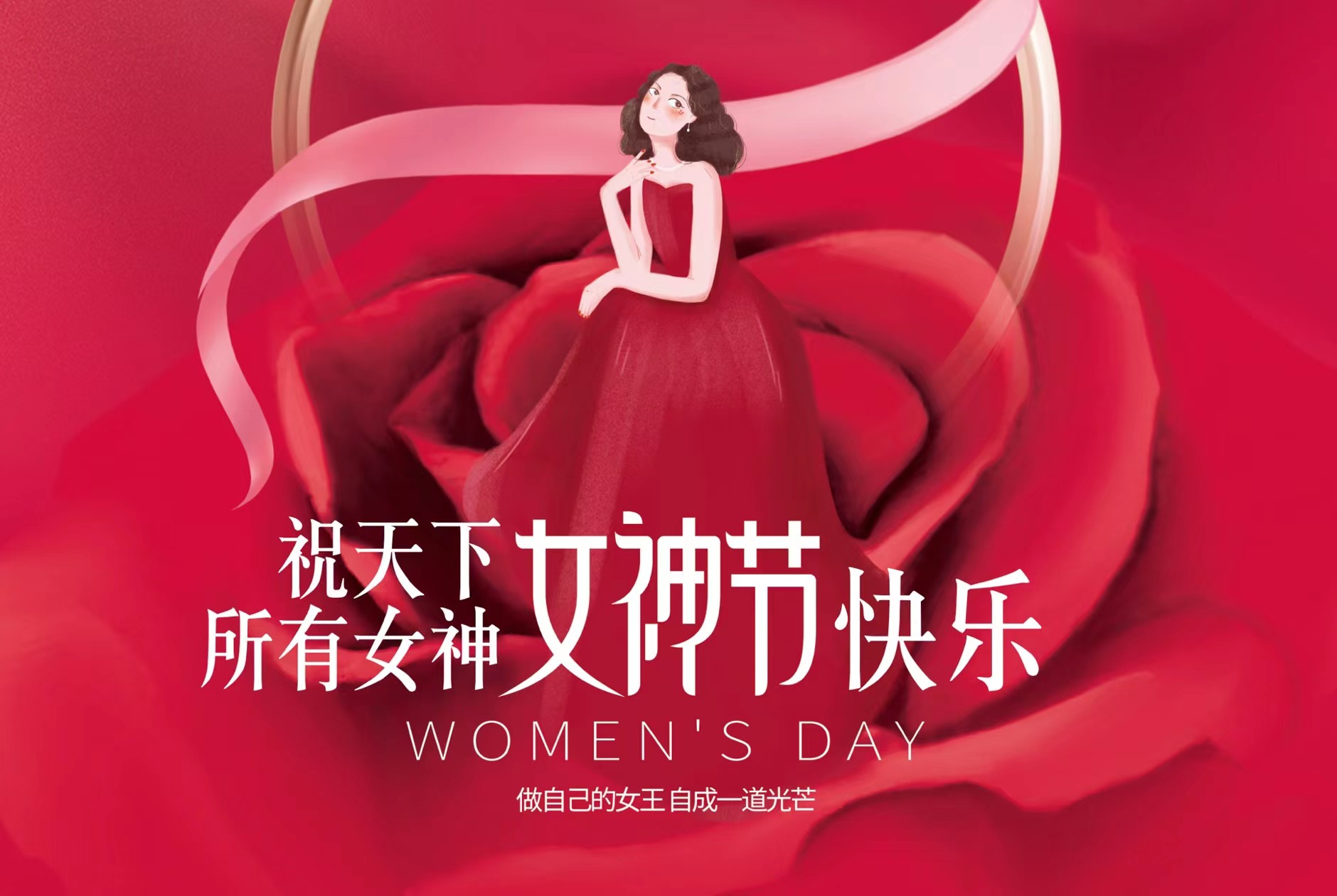 3.8妇女节，，东升国际为全体女员工送福利