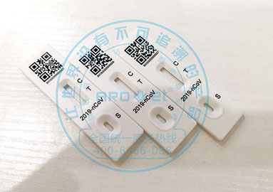 新冠核酸试剂卡喷码机，，，助力抗击新冠疫情