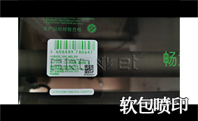 R3东升国际高精高速喷印可变数据喷印系统 Tehnical Parameters