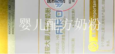 “一物一码”奶粉溯源，，，让每个宝宝吃上放心奶