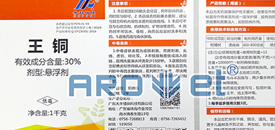 高清标识装备农药标签喷码机，解决产品标识问题