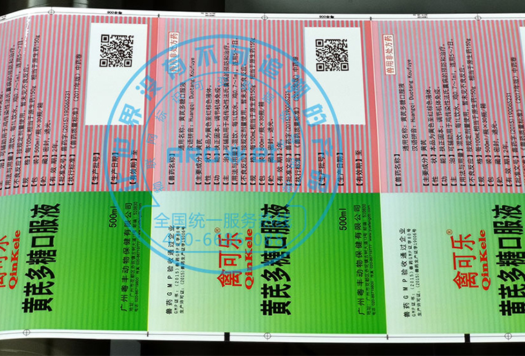 东升国际X1喷码机在禽药包装喷码应用视频