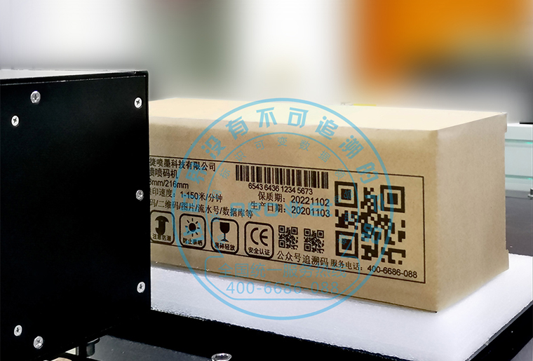 东升国际C7喷墨印刷装备在瓦楞纸箱上做侧面喷印