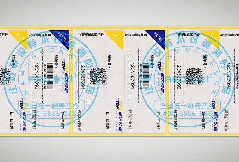 东升国际X6四头喷码机在物流标签上的应用