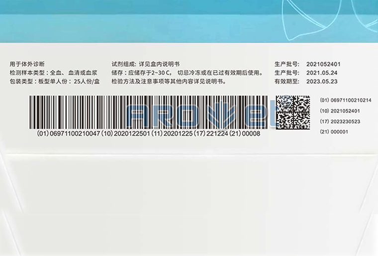 东升国际UV喷码机（X1）在医疗包装上喷印UDI码