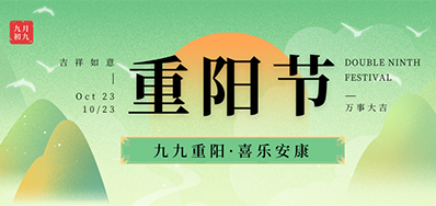 东升国际|岁岁重阳秋风劲，，，敬老爱老暖人心